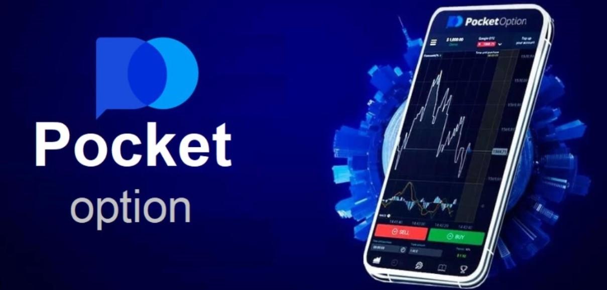 Вход Pocket Option Все, что нужно знать для успешного торговли Вход Pocket Option Все, что нужно знать для успешного торговли